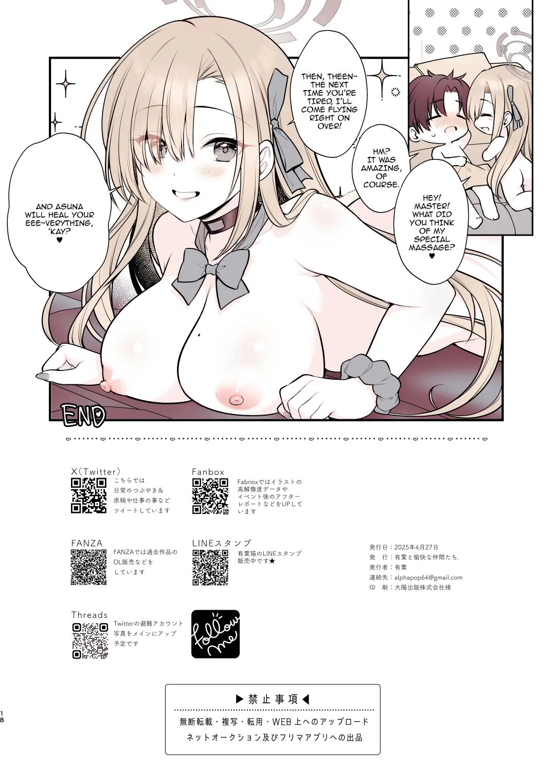 Asuna's Body-melting Reward Massage Chapter 1000 Page 18